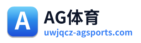 AG体育